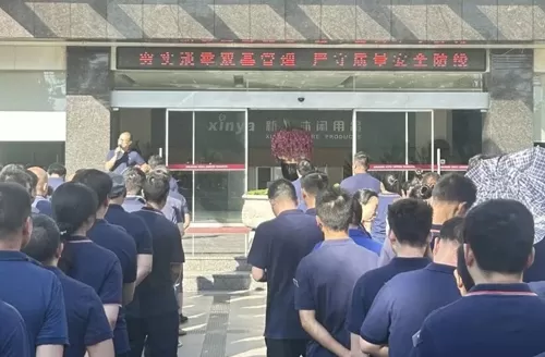 2025年7月员工大会